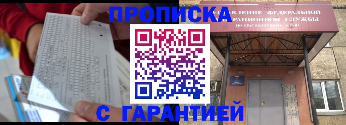 где прописаться в Берёзовском