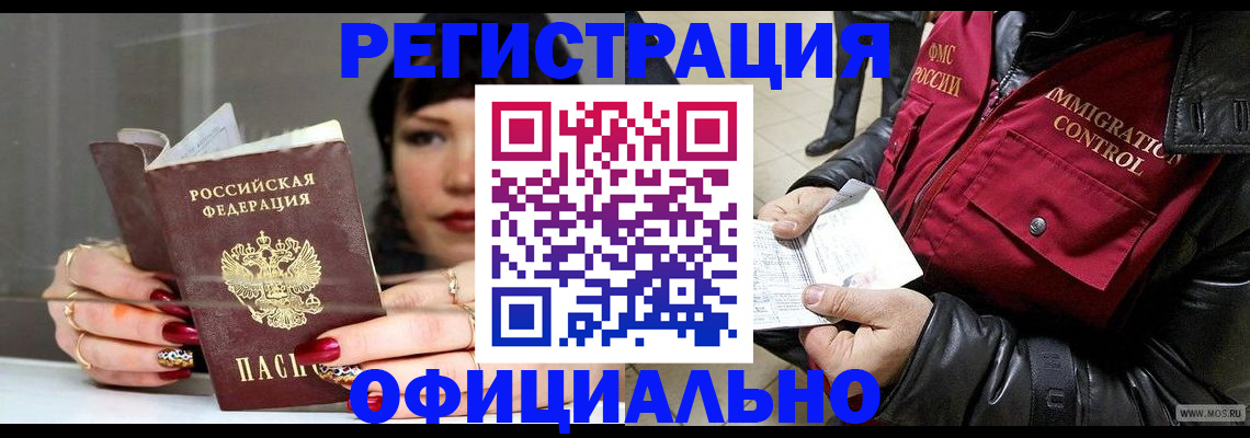 где прописаться в Берёзовском