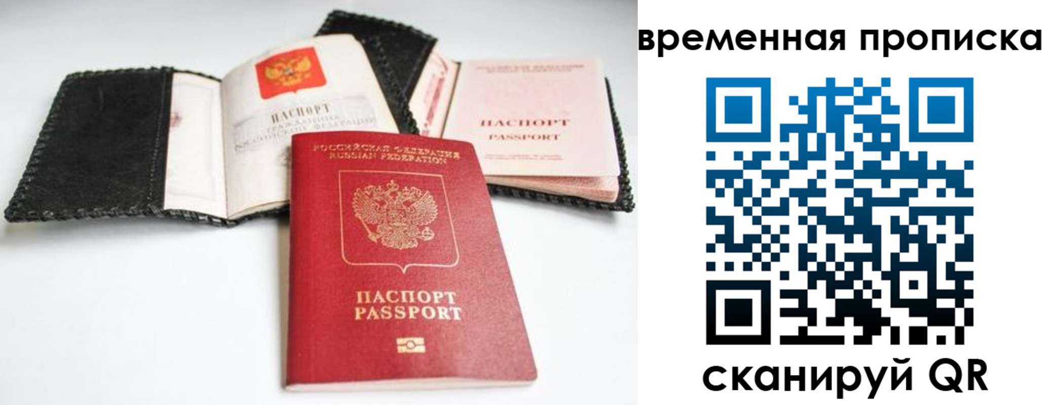 прописка для школы в Берёзовском