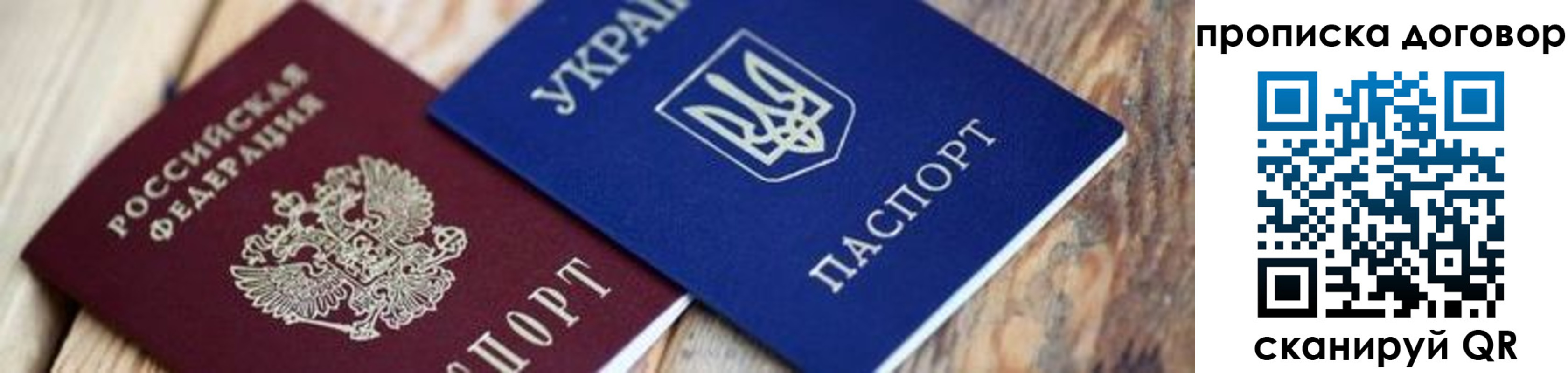 временная регистрация для школы в Берёзовском