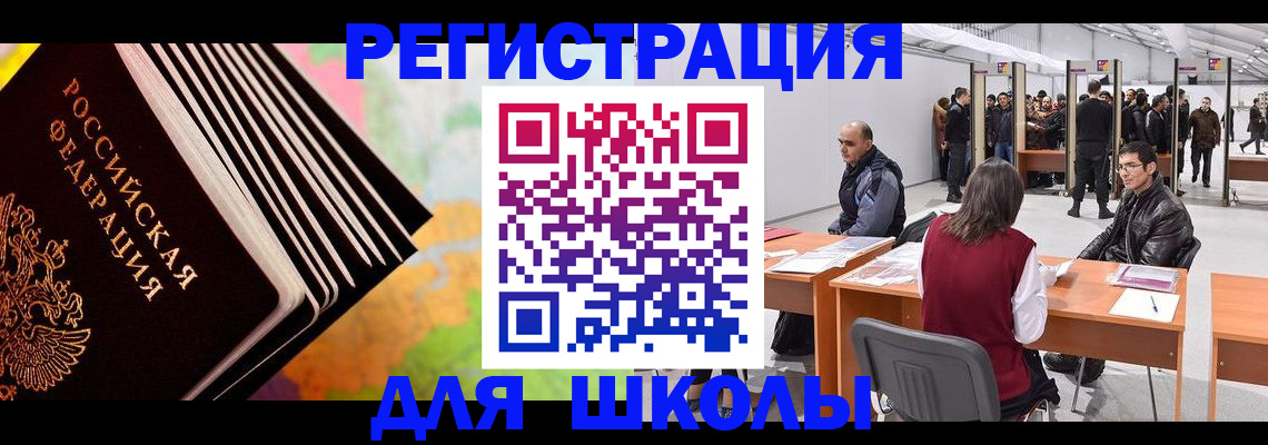 временная регистрация гарантия в Берёзовском