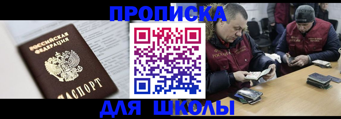 временная регистрация собственник в Берёзовском