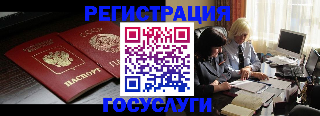 регистрация в Берёзовском